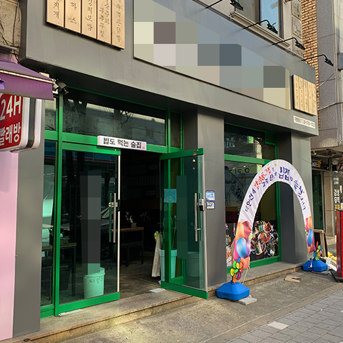 오산 한식점 초음파식기세척기 900 프리미엄