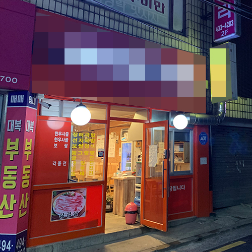 중랑구 한식집 초음파식기세척기 700 프리미엄