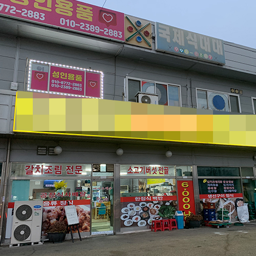 김포 한식점 초음파식기세척기 800 프리미엄