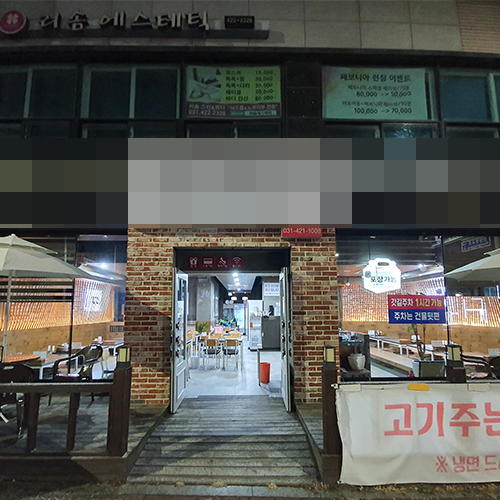 의왕 한식점 초음파식기세척기 1000 프리미엄