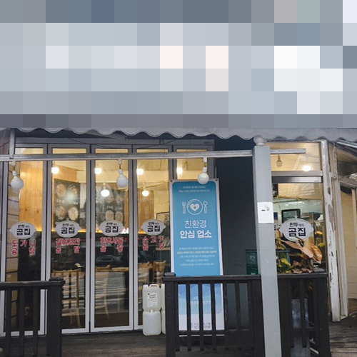 안산 한식점 초음파식기세척기 700 프리미엄