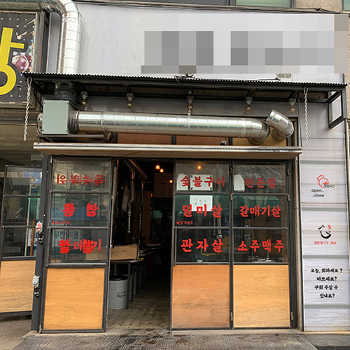의왕 고깃집 초음파식기세척기 700 프리미엄
