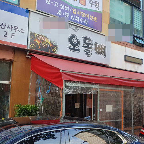 광주 고깃집 초음파식기세척기 1000 프리미엄