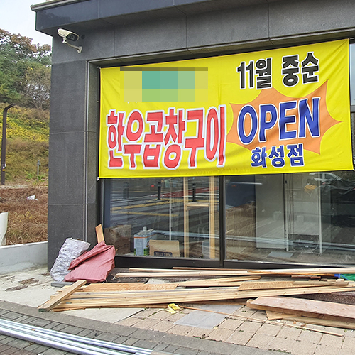 화성 고깃집 초음파식기세척기 700 디럭스