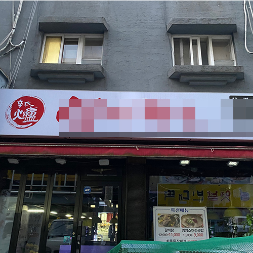 부천 고깃집 초음파식기세척기 700 디럭스