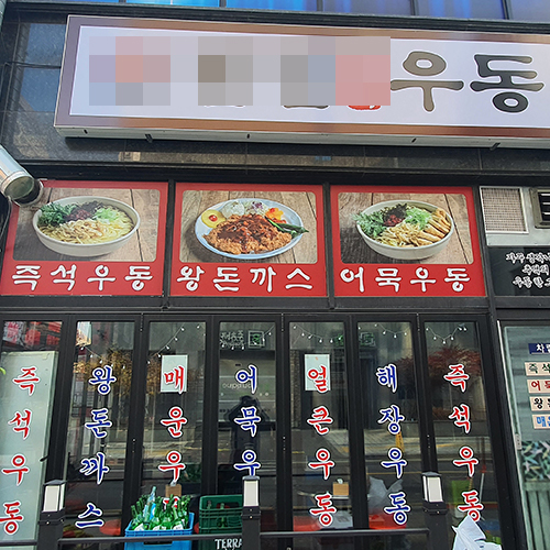 인천 기타음식점 초음파식기세척기 700 디럭스