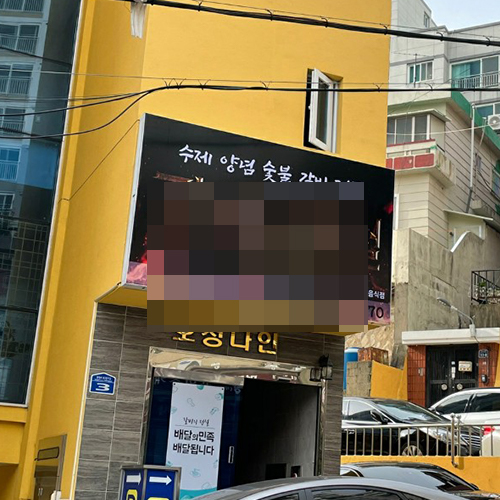 부산 고깃집 초음파식기세척기 700 프리미엄