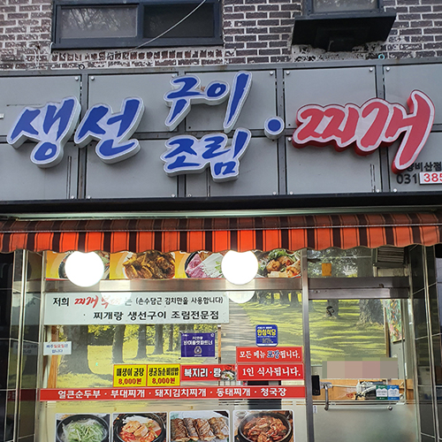 안양 한식점 초음파식기세척기 700 프리미엄
