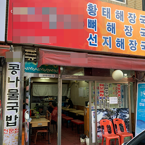 부천 한식점 초음파식기세척기 700 프리미엄