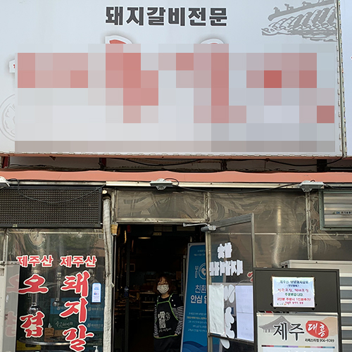고양 고깃집 초음파식기세척기 700 프리미엄