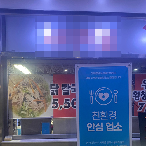 송파 치킨집 초음파식기세척기 700 프리미엄