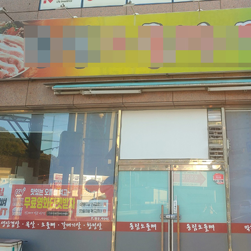 광주 고깃집 초음파식기세척기 700 디럭스