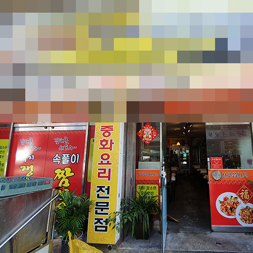 전주 중국집 초음파식기세척기 700 디럭스