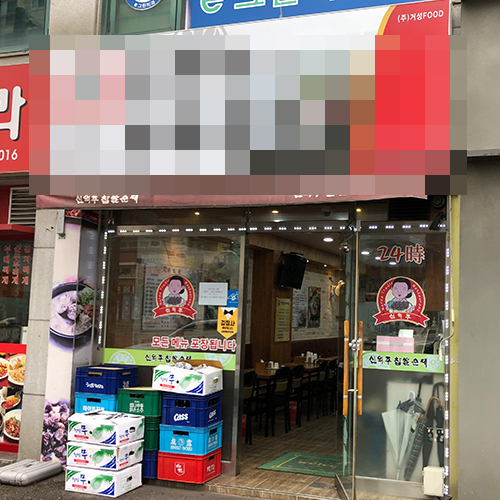 남양주 한식점 초음파식기세척기 700 디럭스