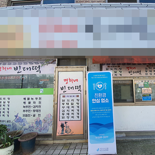 남양주 기타음식점 초음파식기세척기 800 프리미엄