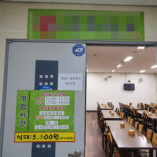 성남 한식점 초음파식기세척기 1200 프리미엄