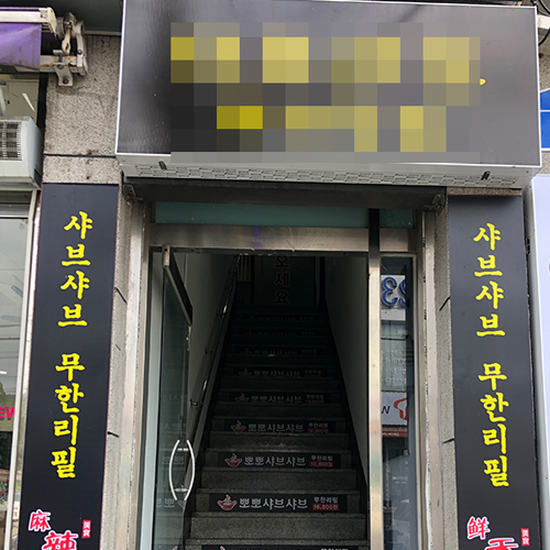 곤지암 기타음식점 초음파식기세척기 700 프리미엄