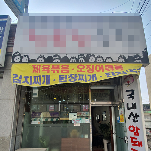 여주 고깃집 초음파식기세척기 700 프리미엄
