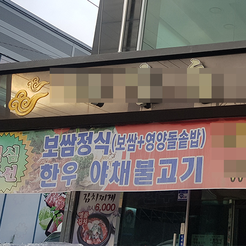 광주 고깃집 초음파식기세척기 1000 프리미엄
