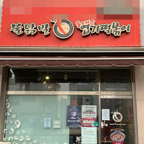 평택 분식점 초음파식기세척기 700 프리미엄
