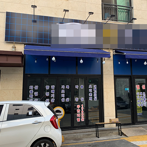 평택 고깃집 초음파식기세척기 800 프리미엄