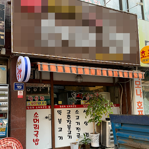 군포 한식점 초음파식기세척기 700 프리미엄