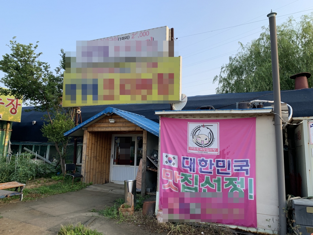 광명 고기집 1200 디럭스 