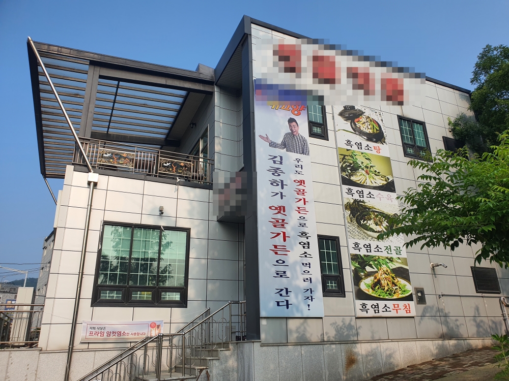 의왕 음식점 1000 프리미엄