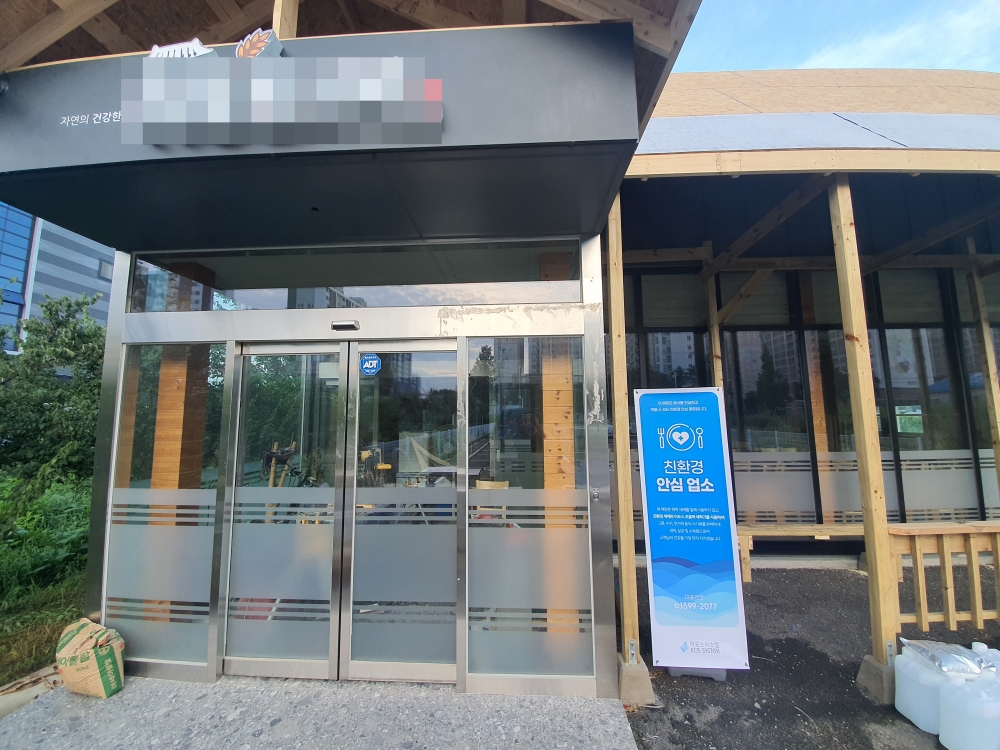 [경기] 수원 한식집 프리미엄 1200