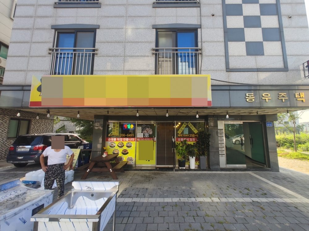 [충청도] 당진 한식 700 프리미엄