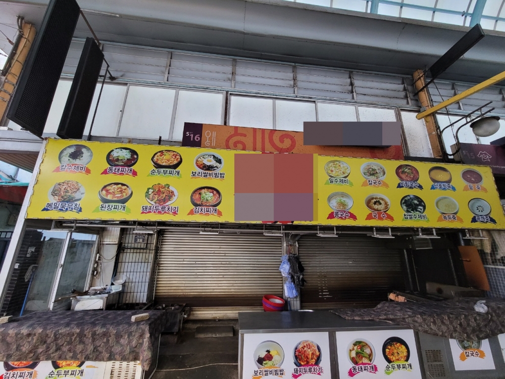 [대구] 한식 700 프리미엄