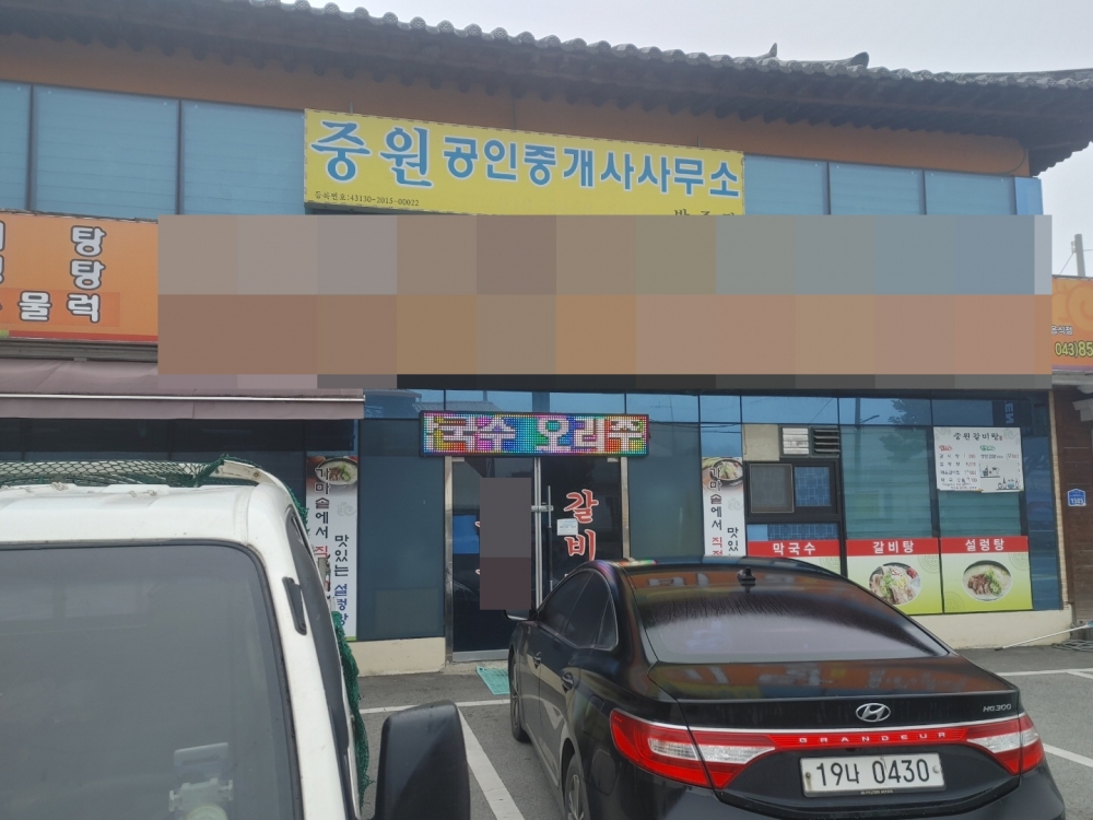 층주 한식점 700 프리미엄