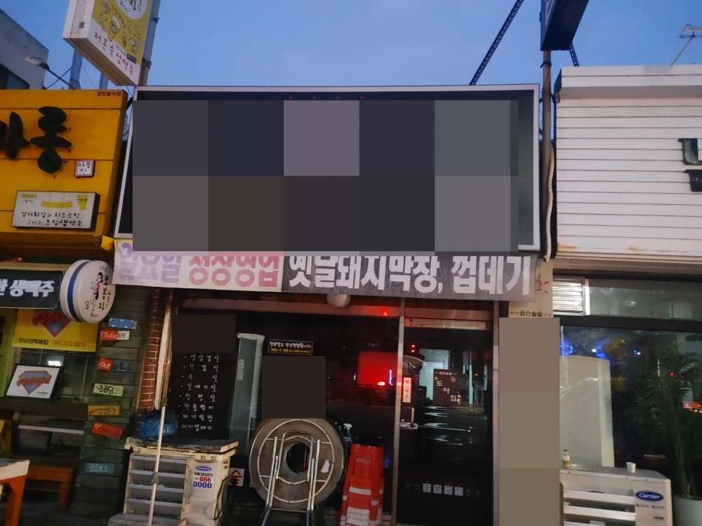 천안 고깃집 700 프리미엄