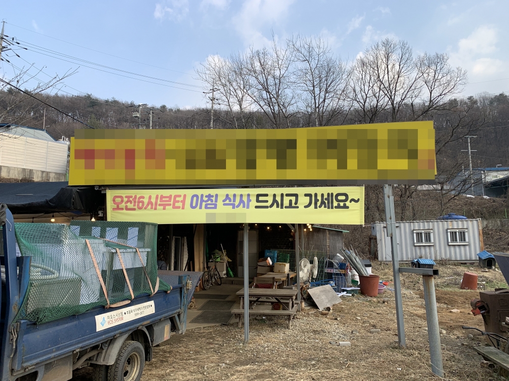 파주 음식점 700 프리미엄 