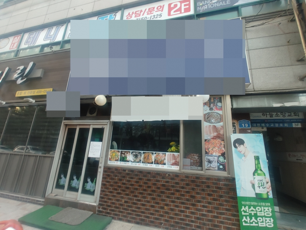 대전 음식점 700 프리미엄 