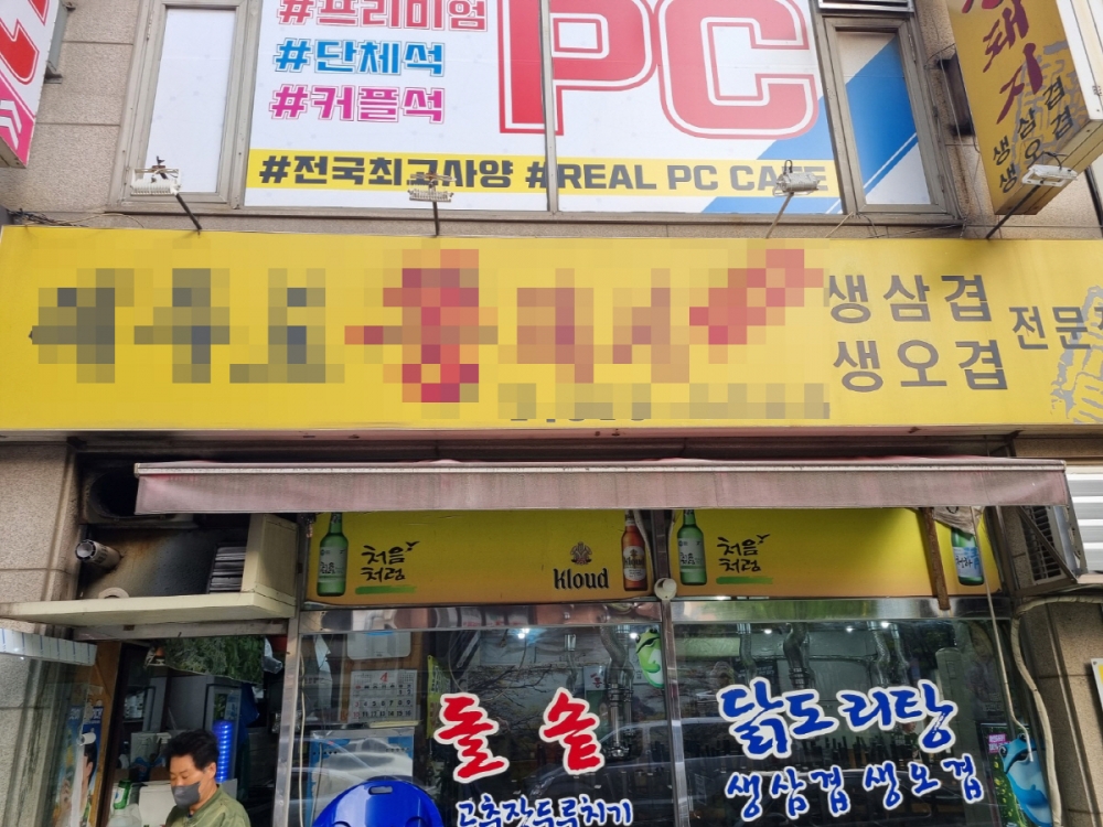 시흥 고기집 초음파식기세척기 700 럭셔리
