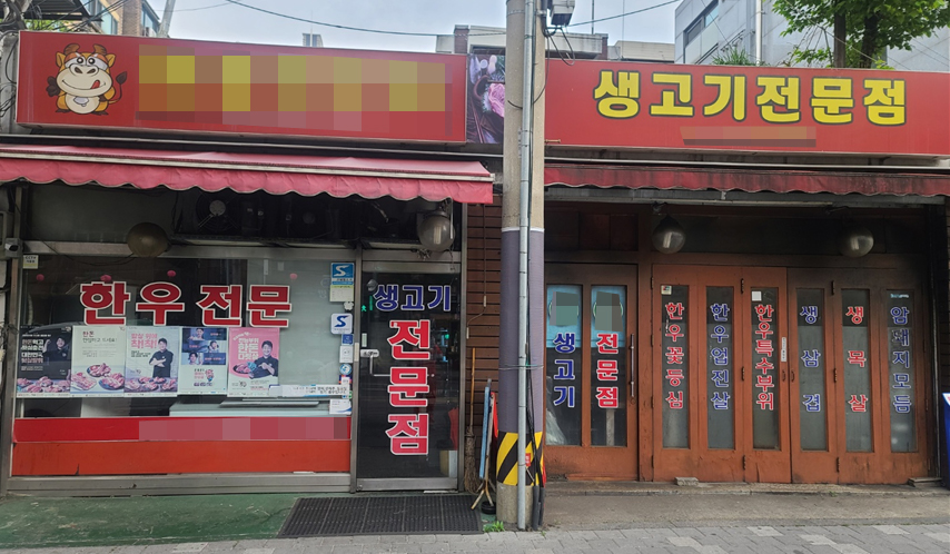 서울 고기집 초음파식기세척기 600 프리미엄