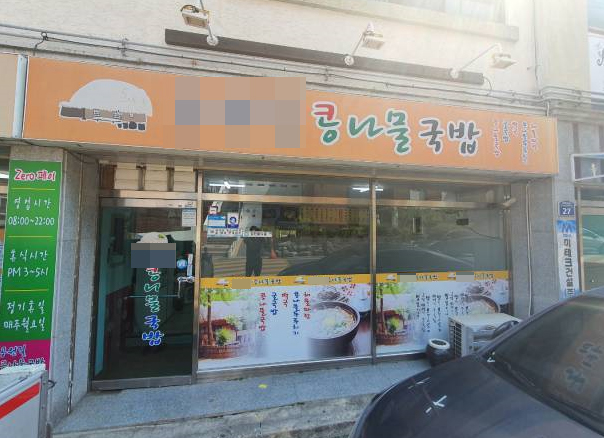 김해 국밥집 초음파식기세척기 500 프리미엄