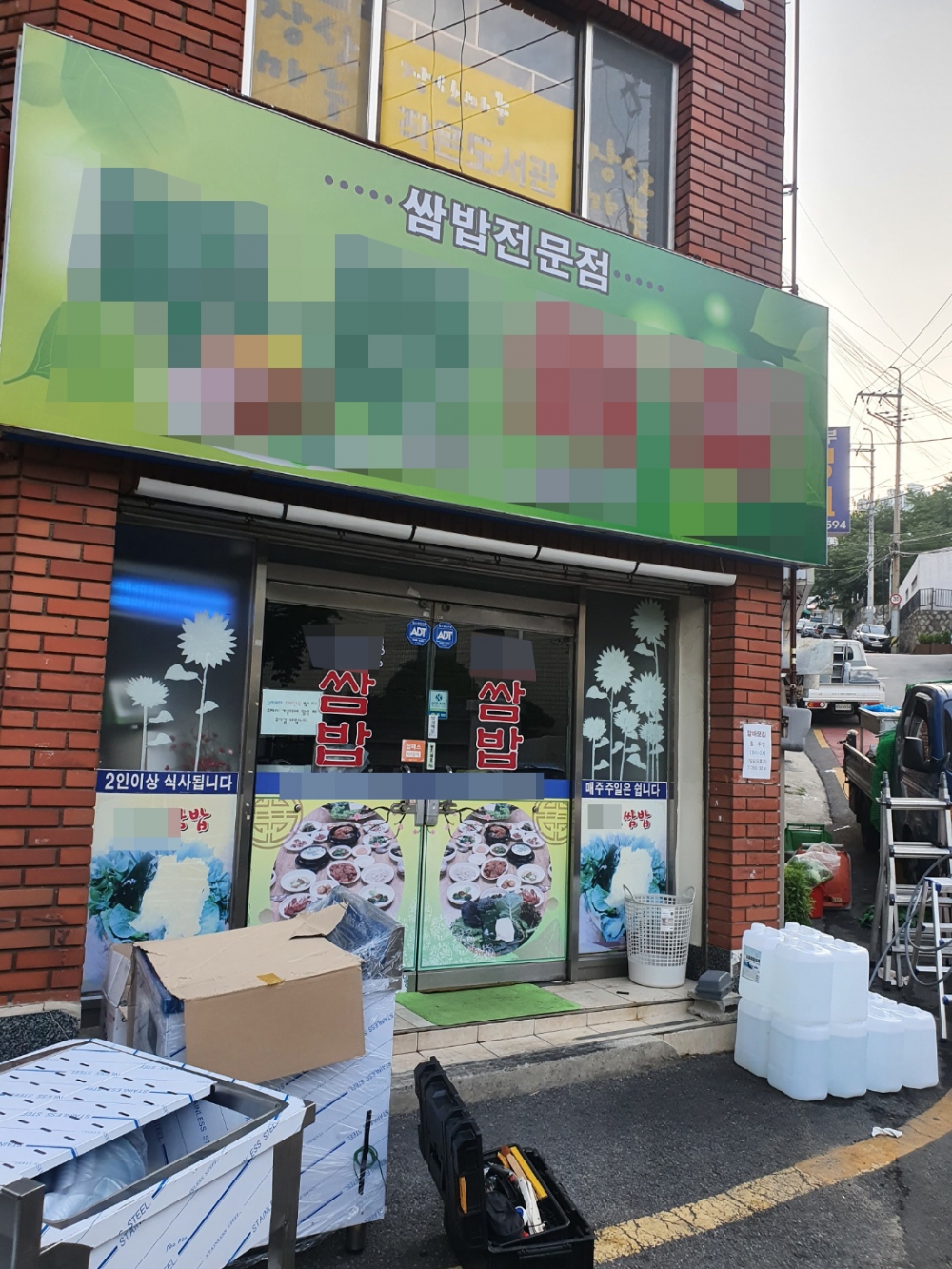 부산 쌈밥집 초음파식기세척기 600 프리미엄