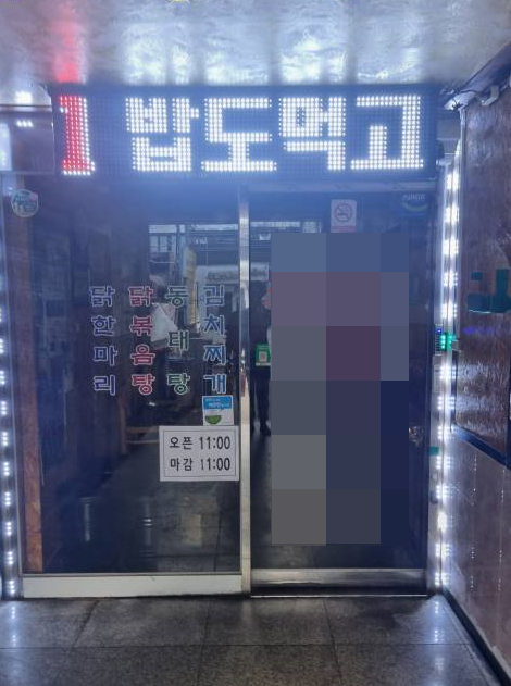 성동구 한식집 초음파식기세척기 800 럭셔리