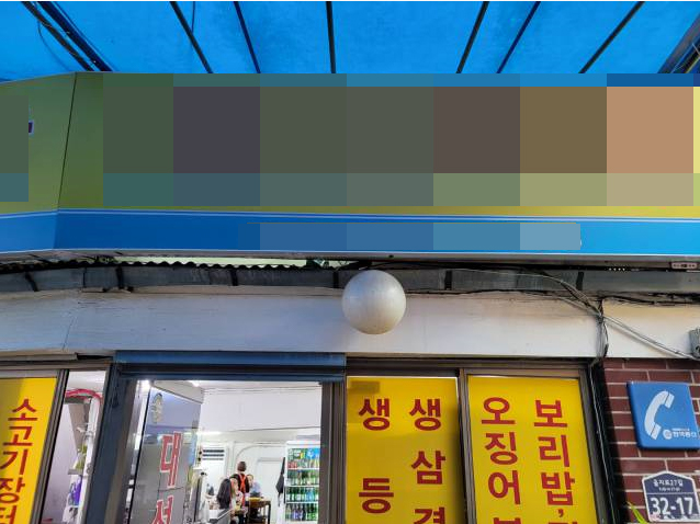 서울 한식집 초음파식기세척기 700 프리미엄