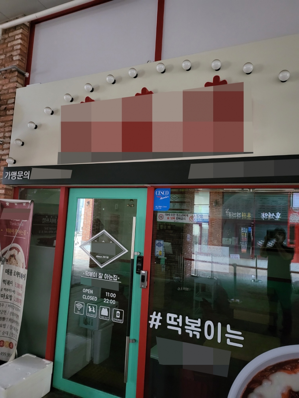 시흥 분식집 초음파식기세척기 900 프리미엄