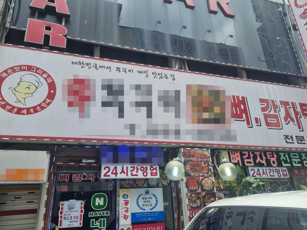 신림동 한식집 초음파식기세척기 1000 프리미엄