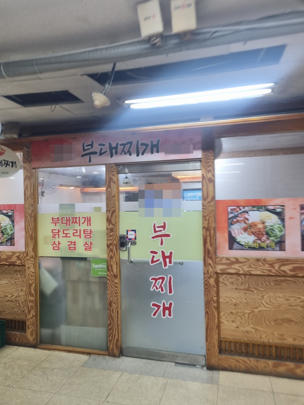 강남 한식집 초음파식기세척기 600 럭셔리