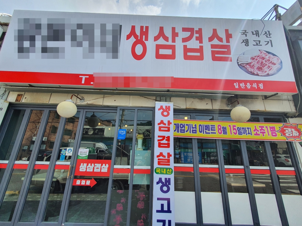 인천 고기집 초음파식기세척기 600 프리미엄