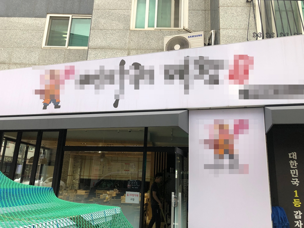 남양주 감자탕집 초음파식기세척기 800 노블레스