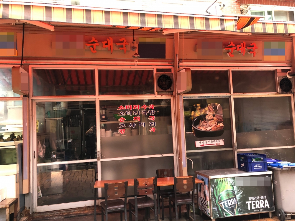 강남 국밥집 초음파식기세척기 700 프리미엄