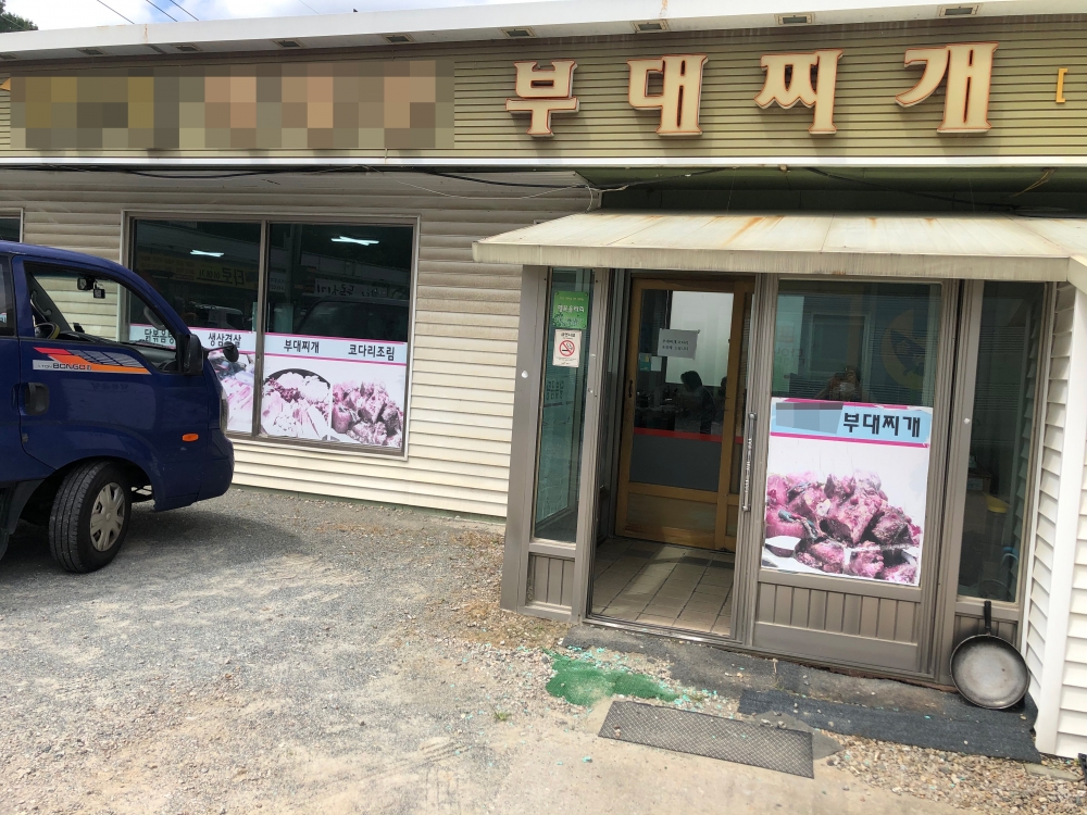 파주 부대찌개집 수압식세척기