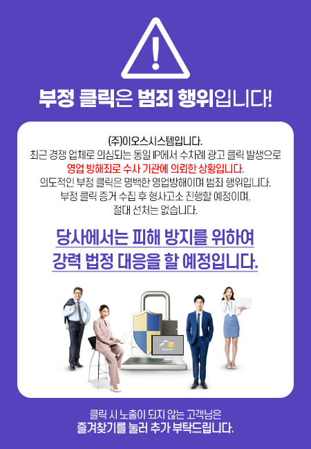 부정클릭